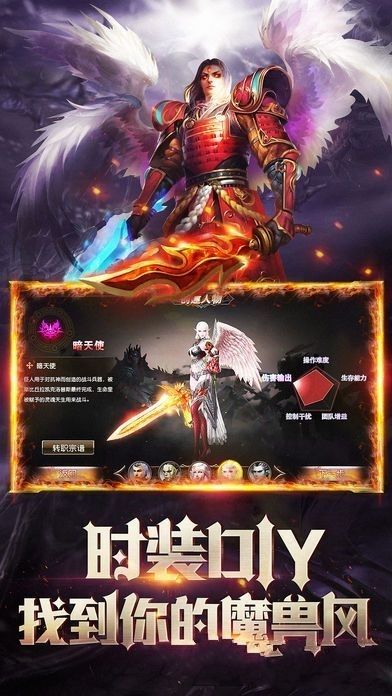 冰火烈歌游戲bt變態(tài)版最新版截圖3