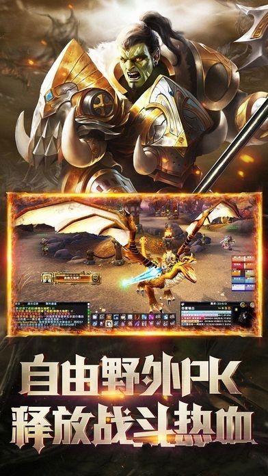 冰火烈歌游戲bt變態(tài)版最新版截圖4