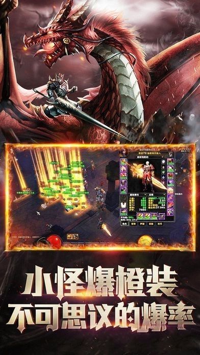 冰火烈歌游戲bt變態(tài)版最新版截圖1