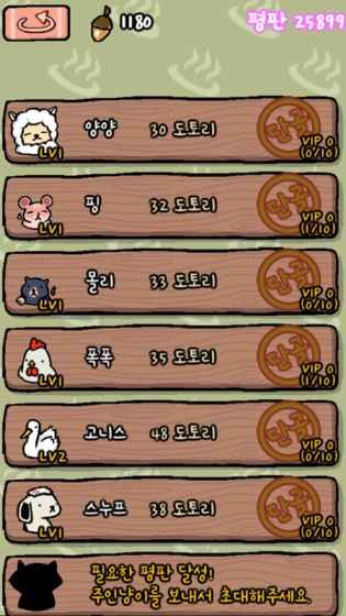 動物溫泉中文漢化版游戲截圖1