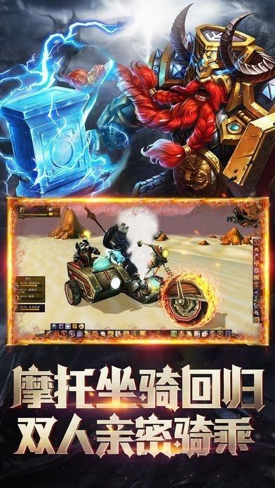 冰火烈歌游戲bt變態(tài)版最新版截圖2