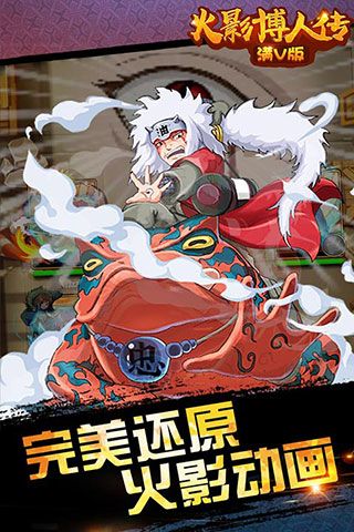 火影博人傳BT游戲公益服滿V變態(tài)版截圖3