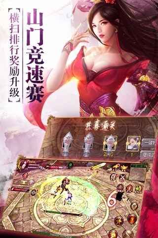 八部天龍手游公益服滿v版下載截圖1