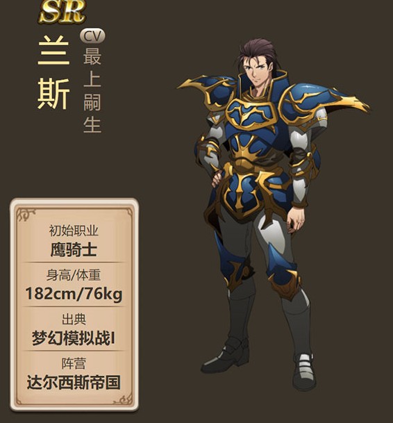 夢幻模擬戰(zhàn)手游蘭斯轉(zhuǎn)職攻略 蘭斯轉(zhuǎn)職推薦