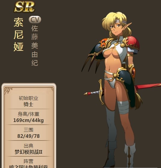 夢(mèng)幻模擬戰(zhàn)手游索妮婭轉(zhuǎn)職攻略 索妮婭職業(yè)選擇推薦