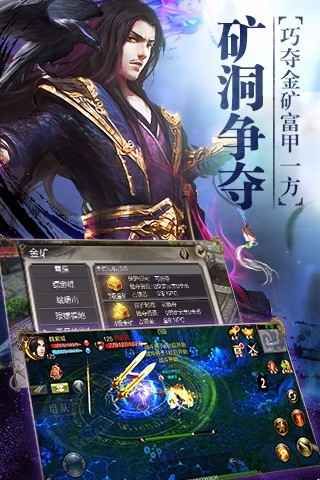 八部天龍手游公益服滿v版下載截圖2