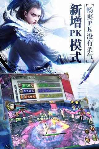 八部天龍手游公益服滿v版下載截圖3