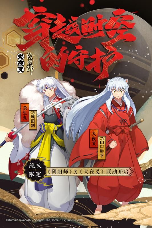 網易陰陽師羈絆之詩安卓下載最新版截圖5