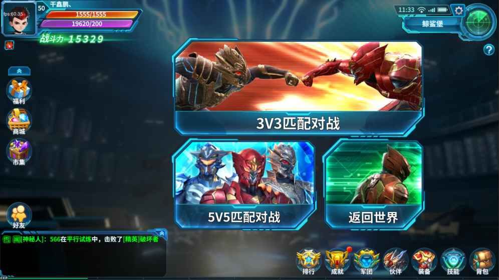 千面英雄手游正式版安裝地址截圖1