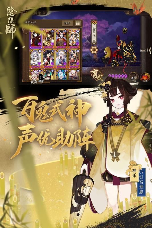 網易陰陽師羈絆之詩安卓下載最新版截圖3