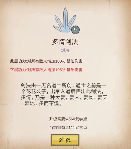所謂俠客任務物品大全 技能裝備獲得地點匯總分享[多圖]圖片2
