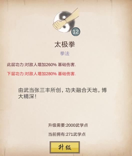 所謂俠客任務物品大全 技能裝備獲得地點匯總分享[多圖]圖片1