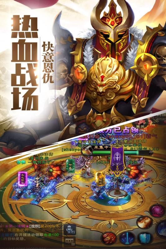蓋世大俠手游下載最新版截圖4