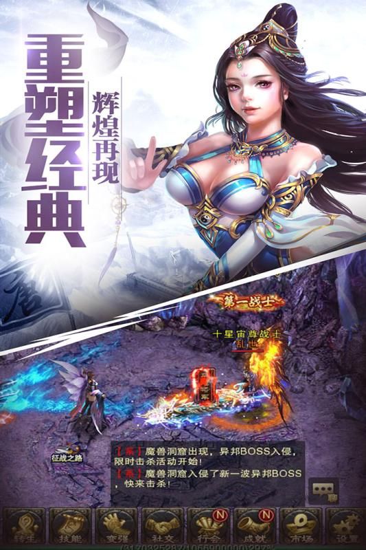 蓋世大俠手游下載最新版截圖1