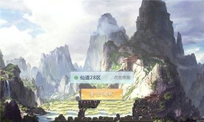 傾世仙緣安卓手游版下載最新地址截圖2