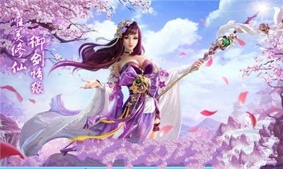 傾世仙緣安卓手游版下載最新地址截圖3