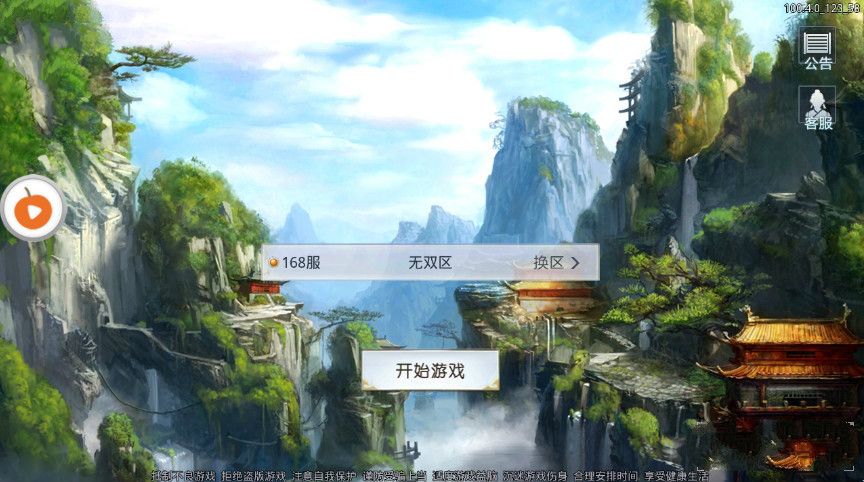 華夏神話手游下載安卓版截圖1