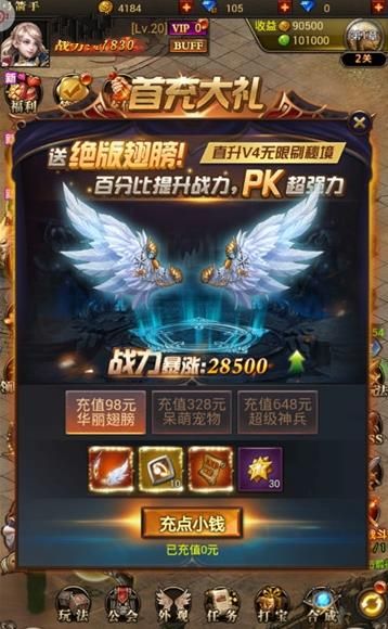 天堂虛空手游安卓下載版下載最新地址截圖4