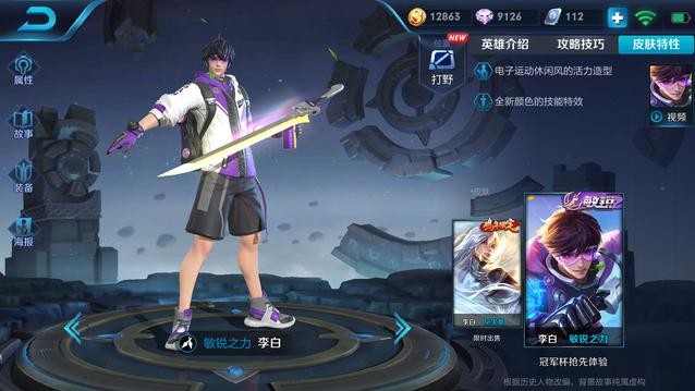 王者榮耀8月皮膚上線匯總：8款皮膚上線時間一覽