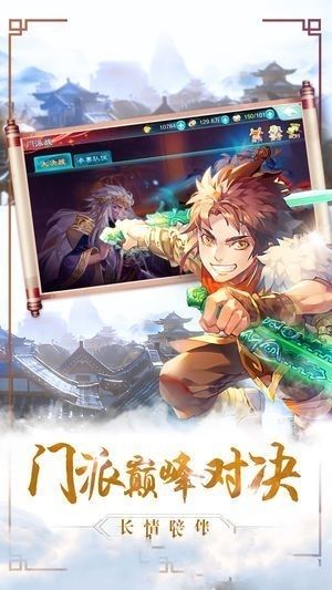 開天錄手游公益服滿v版截圖4