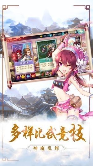 開天錄手游公益服滿v版截圖1