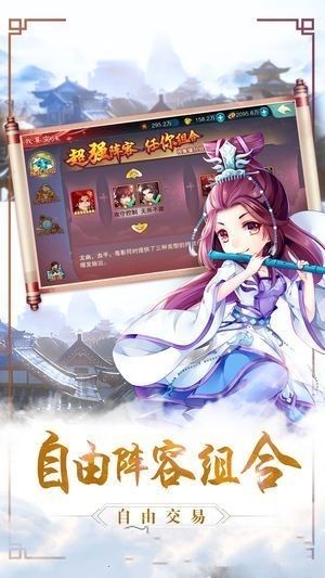 開天錄手游公益服滿v版截圖2