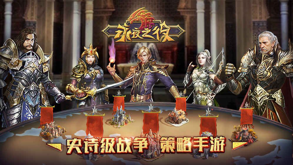 永夜之役手游九游渠道服地址截圖3