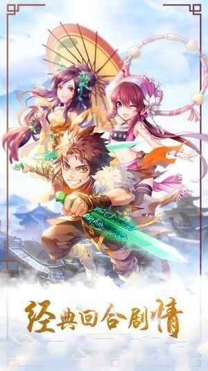 開天錄手游公益服滿v版截圖3