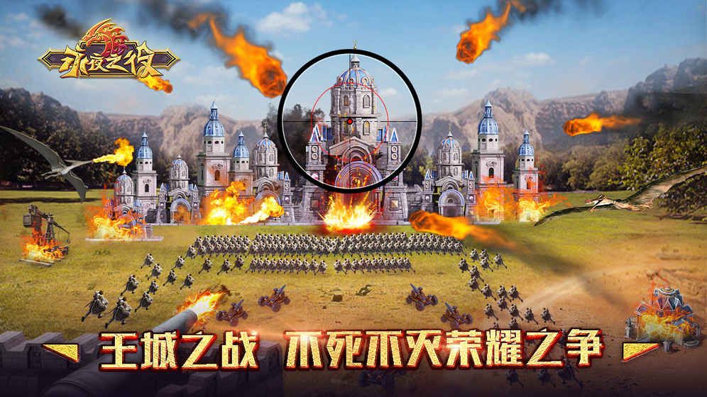 永夜之役手游九游渠道服地址截圖1