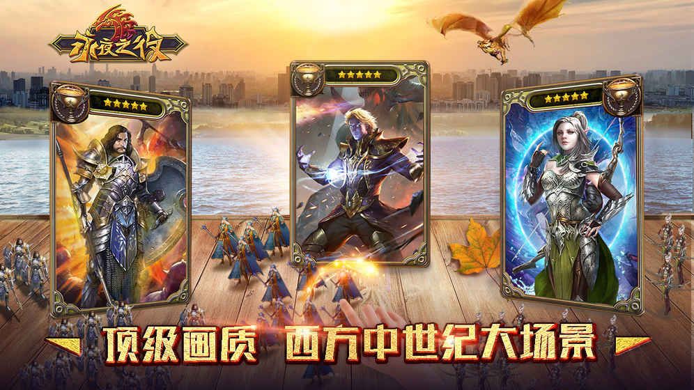 永夜之役手游九游渠道服地址截圖4