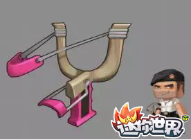迷你世界染色彈弓