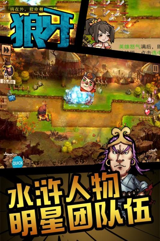 狼牙手游最新版截圖1