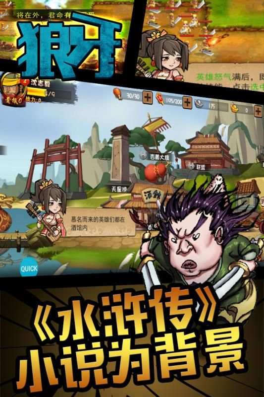 狼牙手游最新版截圖4