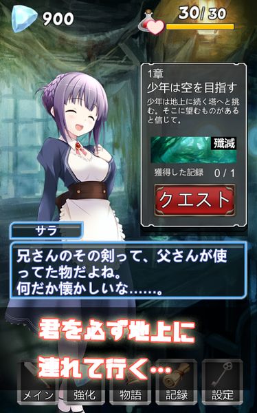青空之下安卓版游戲下載截圖2