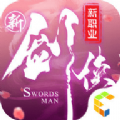 新劍俠再續(xù)世界情緣游戲公益服滿v版下載