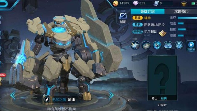 王者榮耀盾山怎么出裝？盾山超級(jí)坦克六神裝