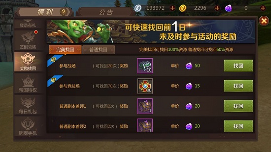 我叫mt4怎么找回經(jīng)驗？用符石找回要多少錢？
