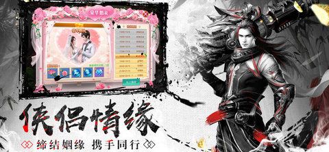 新劍俠再續(xù)世界情緣游戲公益服滿v版下載截圖4