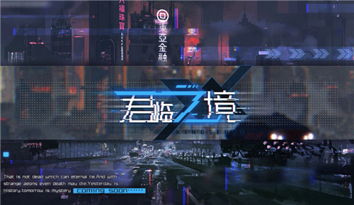 當(dāng)二次元遇上賽博朋克，《君臨之境》能否立足于二次元手游細(xì)分市場？