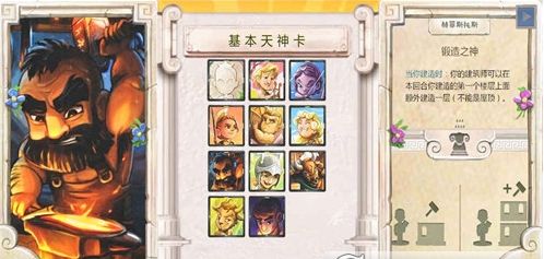 Santorini安卓版最新游戲安卓版地址截圖1
