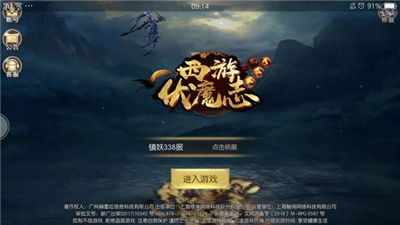 大話手游3D變態(tài)版滿v版截圖1