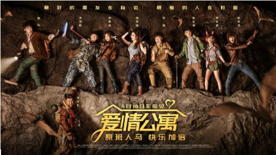 《愛(ài)情公寓》同名手游今日公測(cè)：還原IP原班人馬重相聚