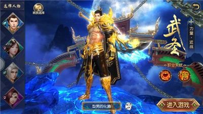 大話手游3D變態(tài)版滿v版截圖2