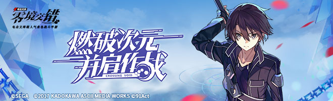 電擊文庫零境交錯預(yù)約獎勵在哪領(lǐng)？預(yù)約獎勵領(lǐng)取規(guī)則一覽