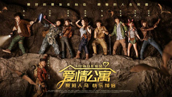 原班人馬懟懟搞事情！《愛情公寓》官方同名手游今日公測