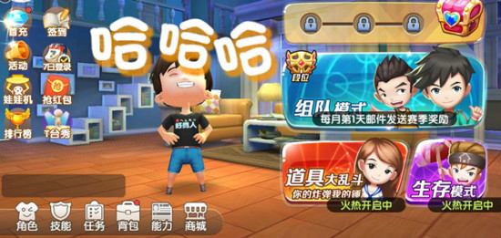 原班人馬懟懟搞事情！《愛情公寓》官方同名手游今日公測