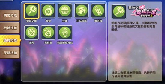 原班人馬懟懟搞事情！《愛(ài)情公寓》官方同名手游今日公測(cè)
