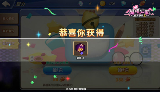 原班人馬懟懟搞事情！《愛情公寓》官方同名手游今日公測