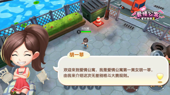 原班人馬懟懟搞事情！《愛(ài)情公寓》官方同名手游今日公測(cè)