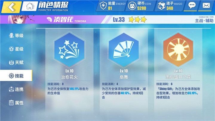 零境交錯角色分類攻略 角色屬性分類與作用介紹